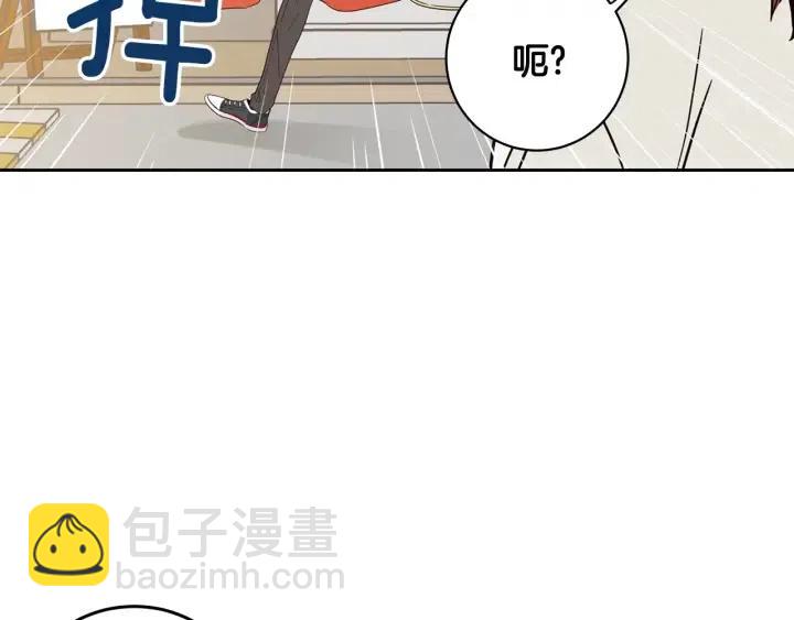 《窈窕淑男》第100话 独一无二 第7页