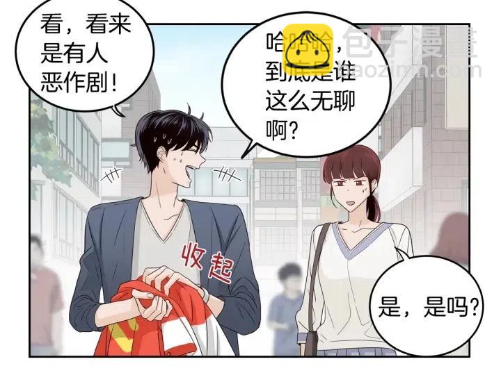《窈窕淑男》第100话 独一无二 第8页