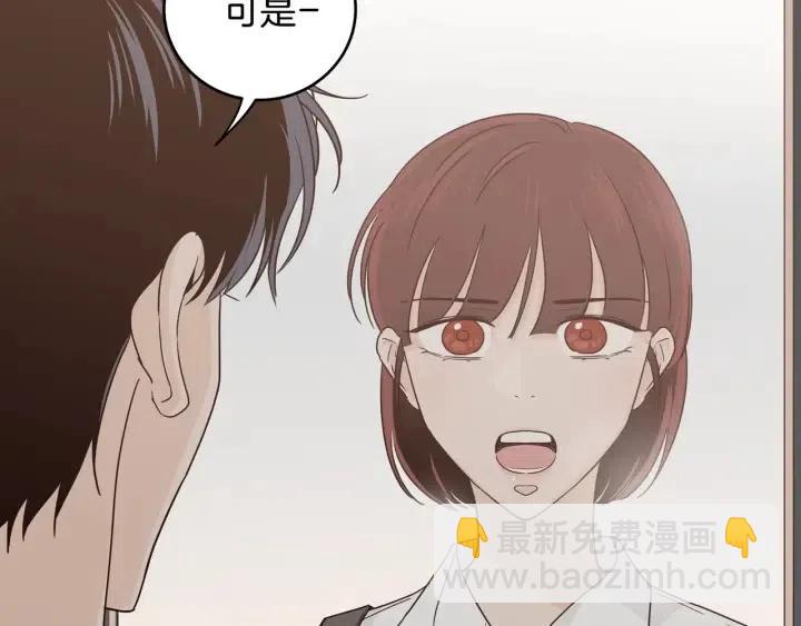 《窈窕淑男》第101话 没关系吗？ 第13页