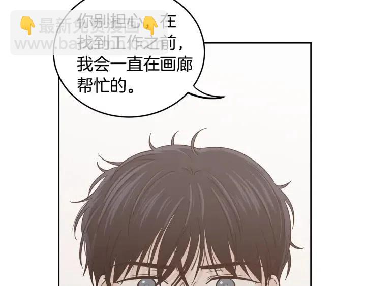 《窈窕淑男》第101话 没关系吗？ 第21页