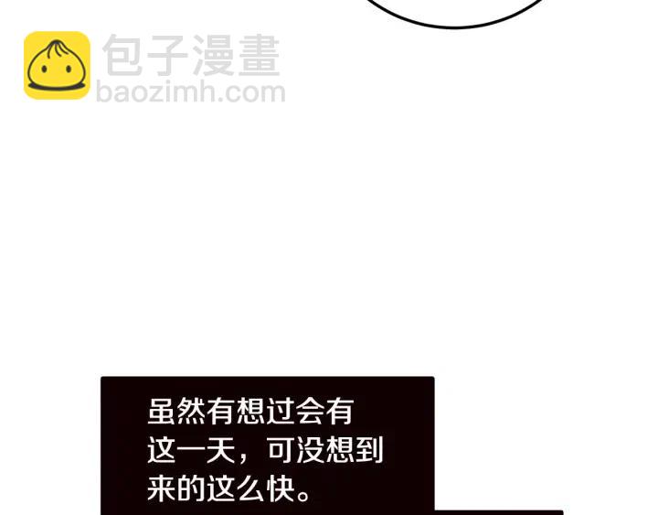 《窈窕淑男》第101话 没关系吗？ 第23页