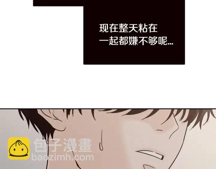 《窈窕淑男》第101话 没关系吗？ 第24页