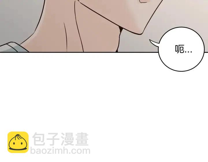 《窈窕淑男》第101话 没关系吗？ 第25页