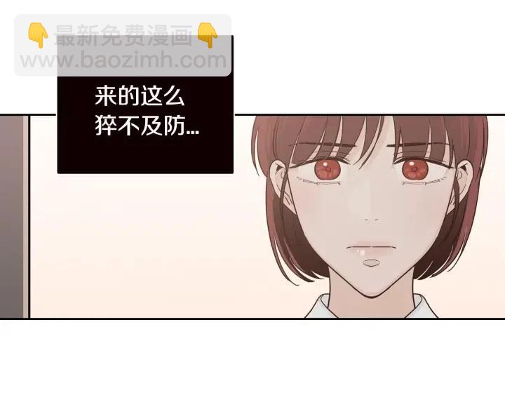 《窈窕淑男》第101话 没关系吗？ 第26页