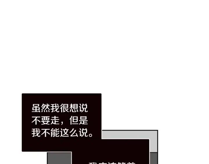 《窈窕淑男》第101话 没关系吗？ 第28页