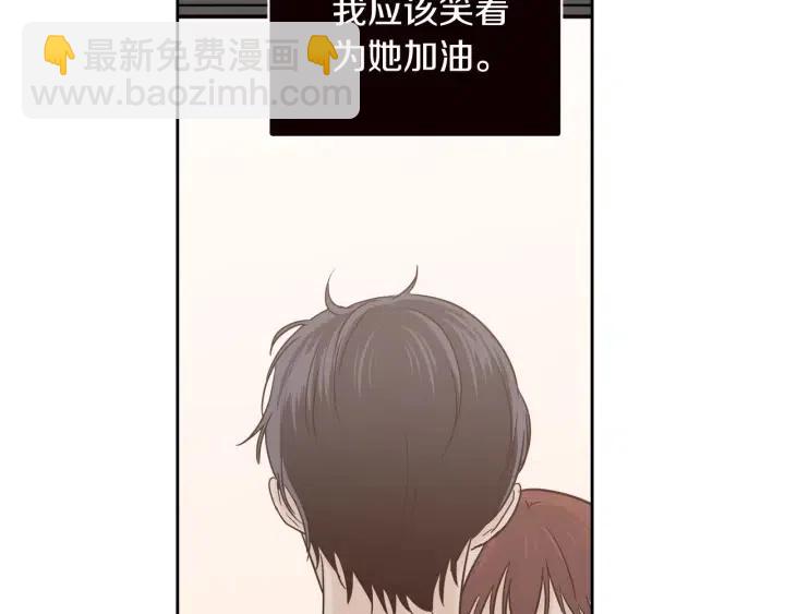 《窈窕淑男》第101话 没关系吗？ 第29页