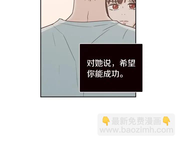 《窈窕淑男》第101话 没关系吗？ 第30页