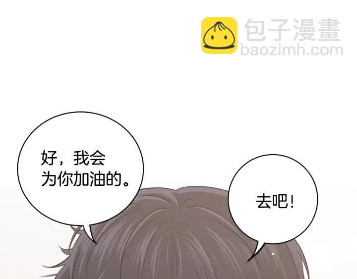 《窈窕淑男》第101话 没关系吗？ 第31页