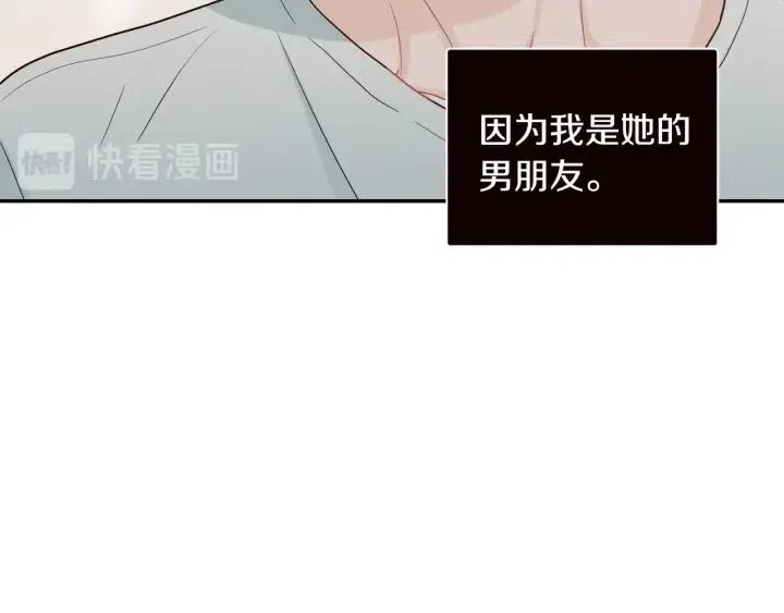 《窈窕淑男》第101话 没关系吗？ 第33页