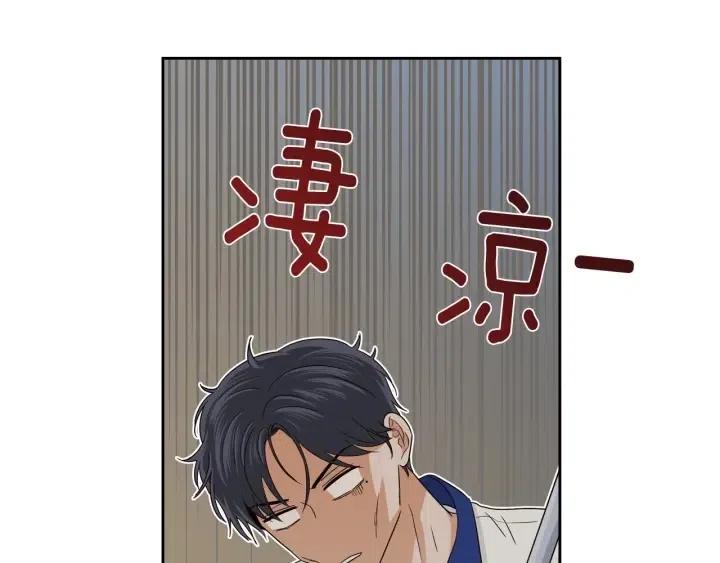 《窈窕淑男》第101话 没关系吗？ 第37页
