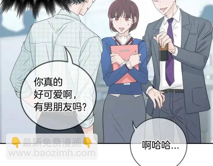 《窈窕淑男》第101话 没关系吗？ 第44页