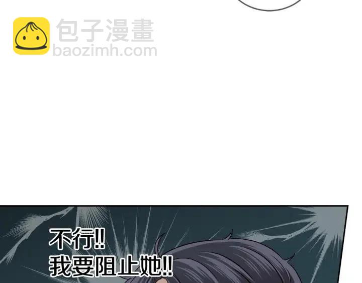 《窈窕淑男》第101话 没关系吗？ 第45页