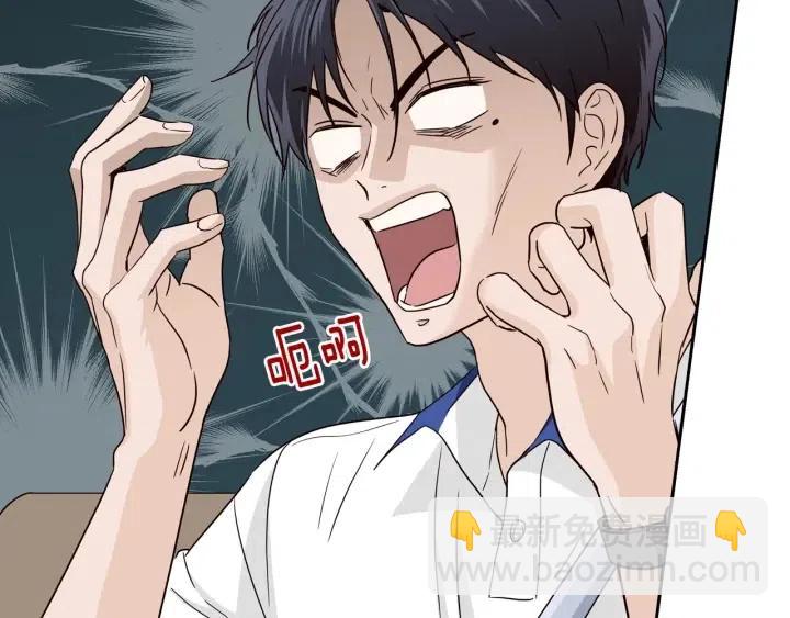 《窈窕淑男》第101话 没关系吗？ 第46页