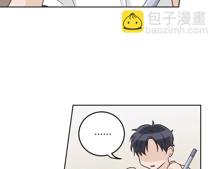 《窈窕淑男》第101话 没关系吗？ 第47页