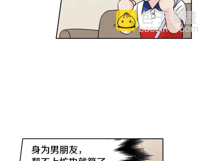 《窈窕淑男》第101话 没关系吗？ 第48页