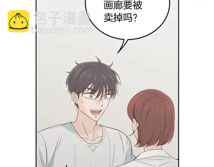 《窈窕淑男》第101话 没关系吗？ 第5页
