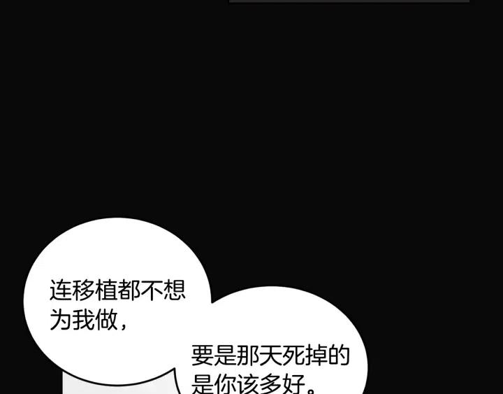 《窈窕淑男》第102话 女装 第10页