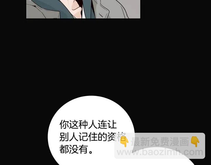 《窈窕淑男》第102话 女装 第12页