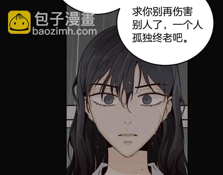 《窈窕淑男》第102话 女装 第13页