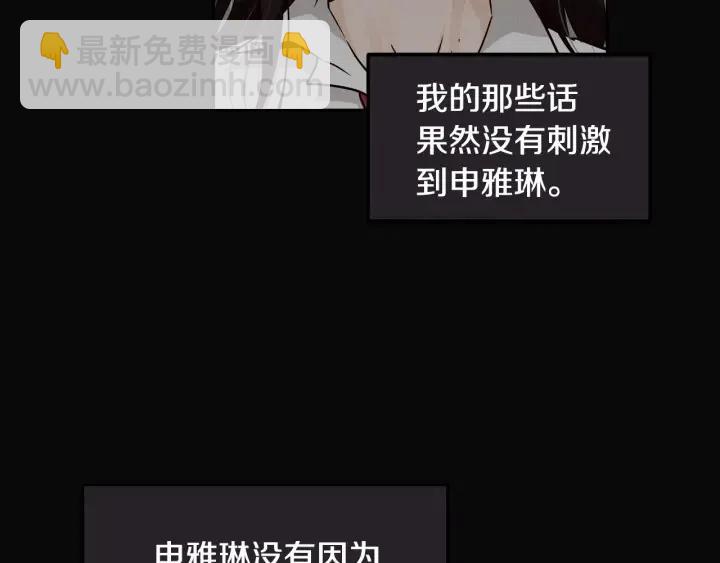 《窈窕淑男》第102话 女装 第14页
