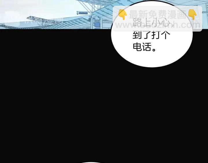 《窈窕淑男》第102话 女装 第16页