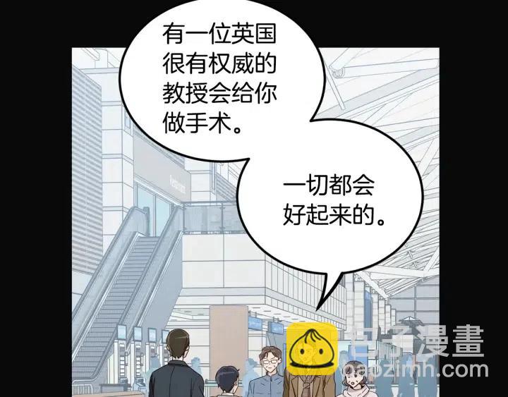 《窈窕淑男》第102话 女装 第17页