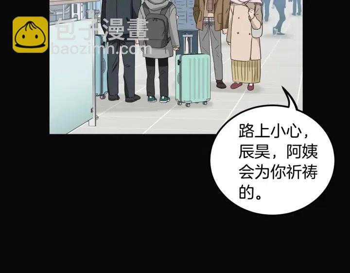 《窈窕淑男》第102话 女装 第18页