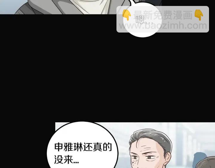 《窈窕淑男》第102话 女装 第20页