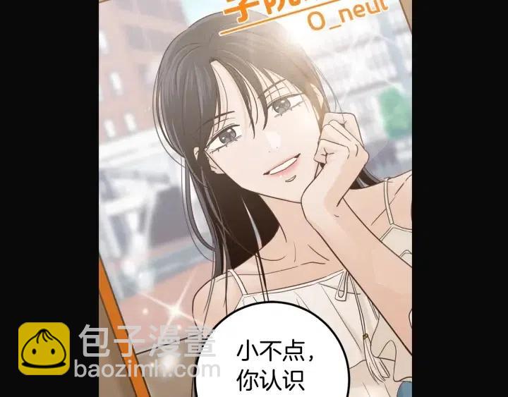 《窈窕淑男》第102话 女装 第23页