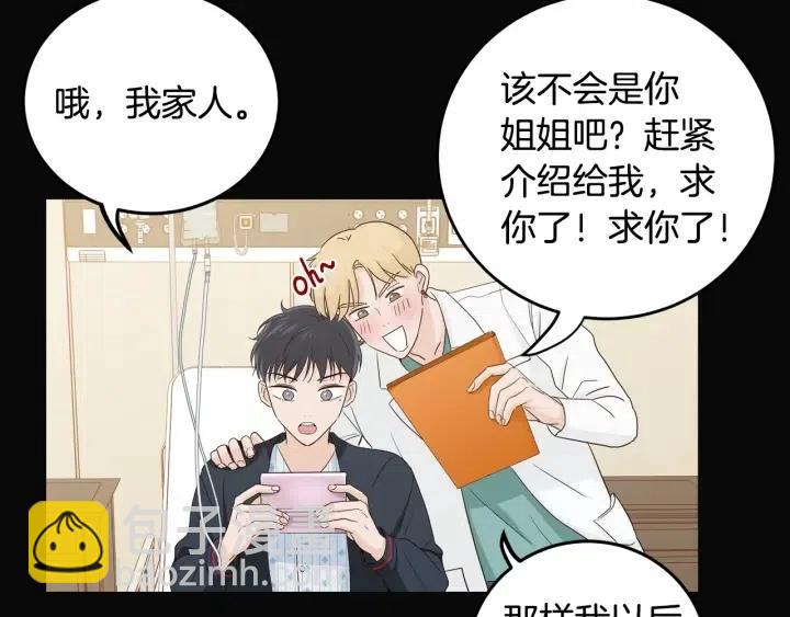 《窈窕淑男》第102话 女装 第25页