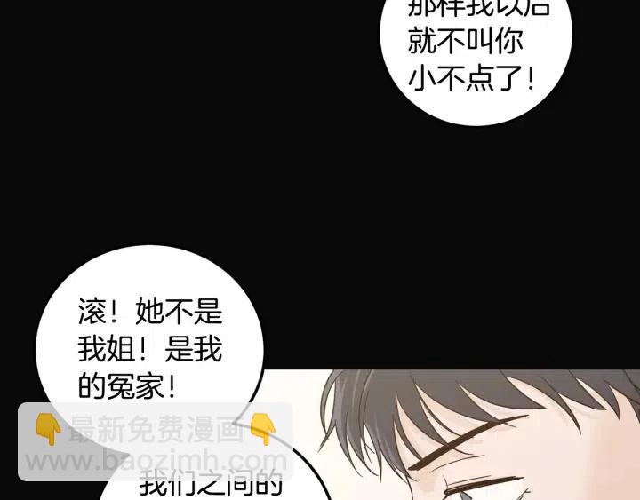 《窈窕淑男》第102话 女装 第26页