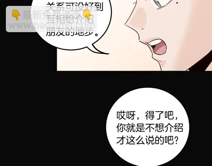 《窈窕淑男》第102话 女装 第27页
