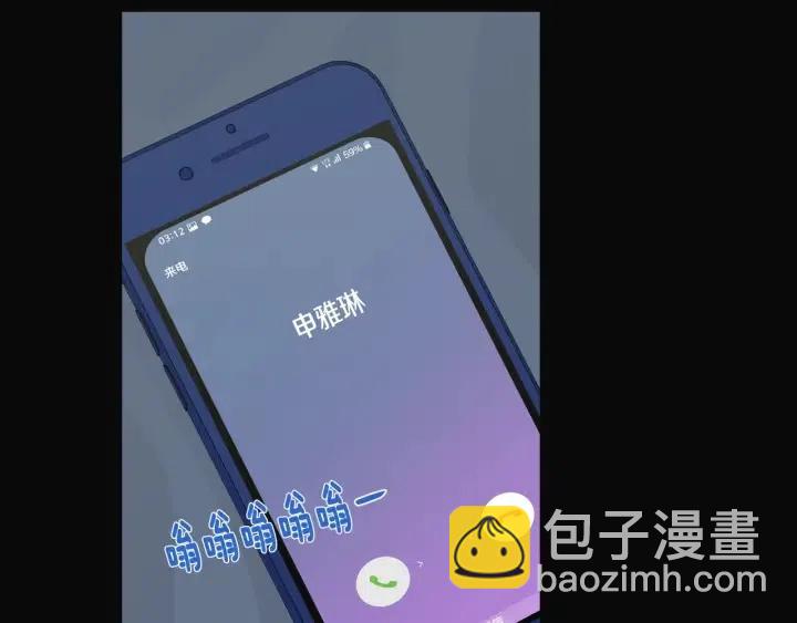 《窈窕淑男》第102话 女装 第30页