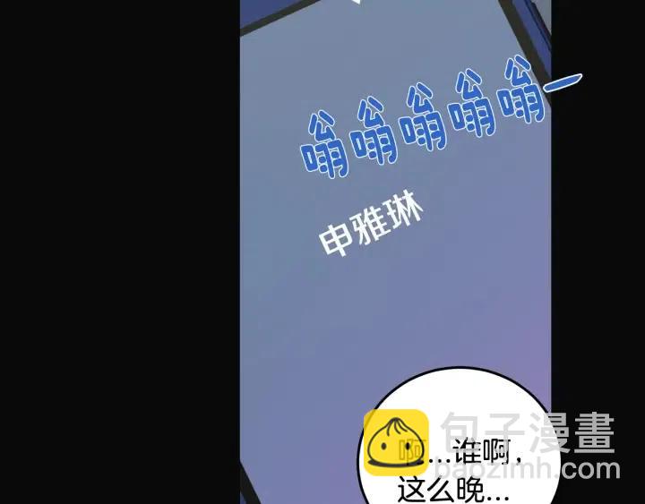 《窈窕淑男》第102话 女装 第32页