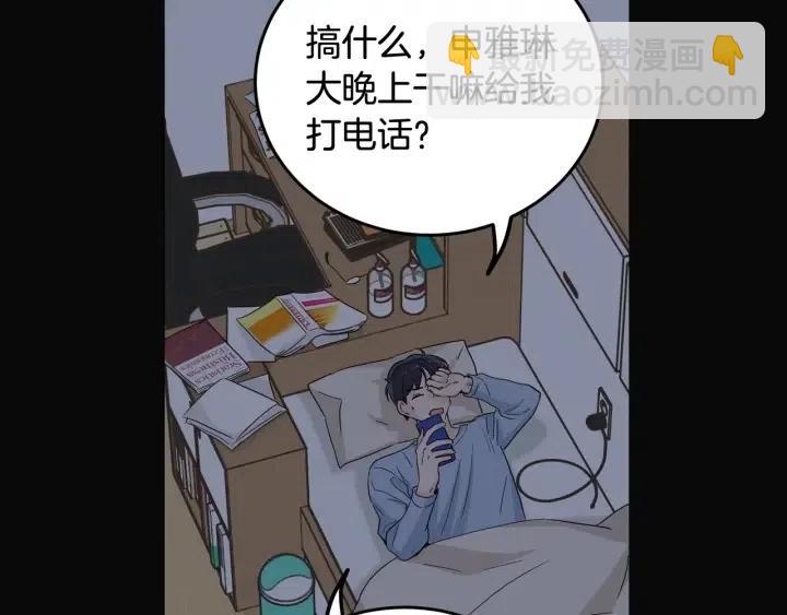 《窈窕淑男》第102话 女装 第34页