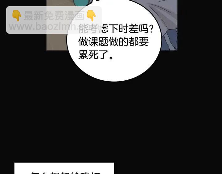 《窈窕淑男》第102话 女装 第35页