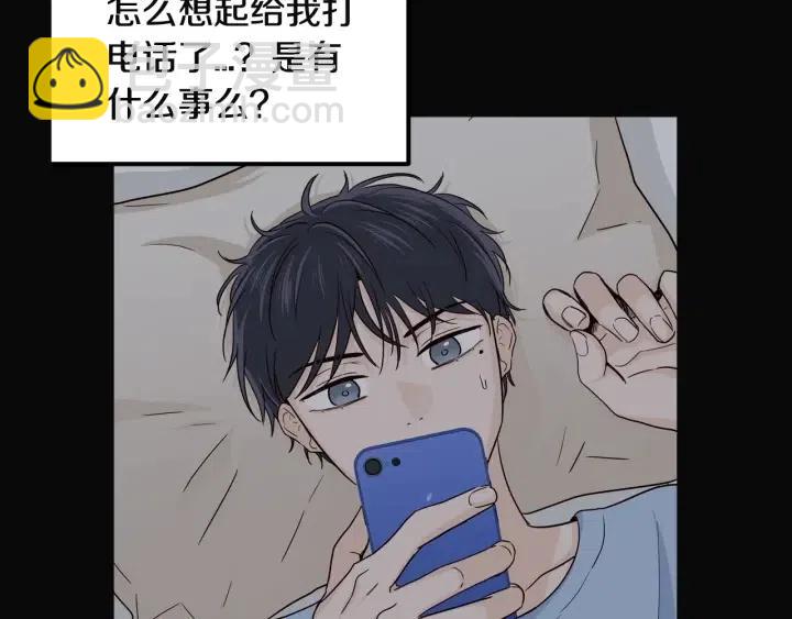 《窈窕淑男》第102话 女装 第36页