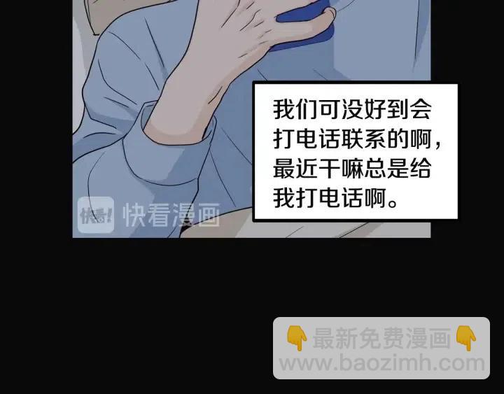 《窈窕淑男》第102话 女装 第37页