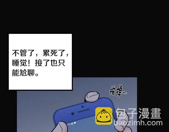 《窈窕淑男》第102话 女装 第38页