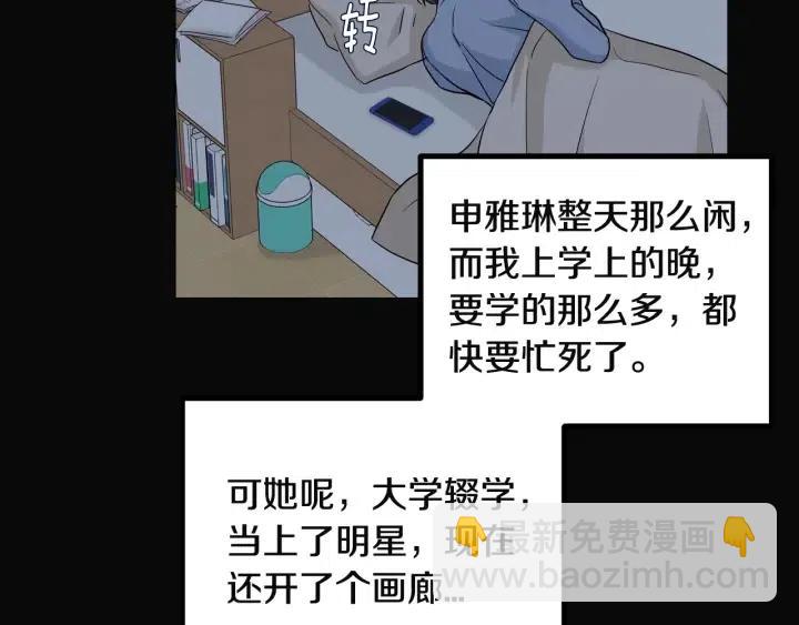 《窈窕淑男》第102话 女装 第40页