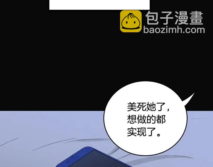《窈窕淑男》第102话 女装 第41页