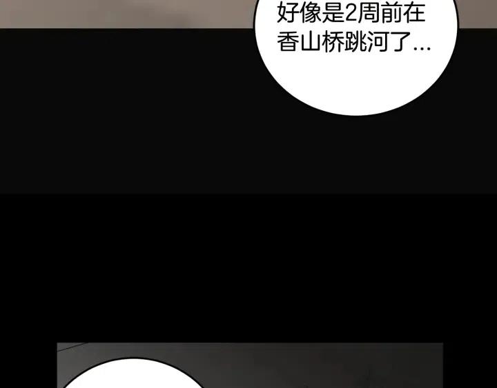 《窈窕淑男》第102话 女装 第44页