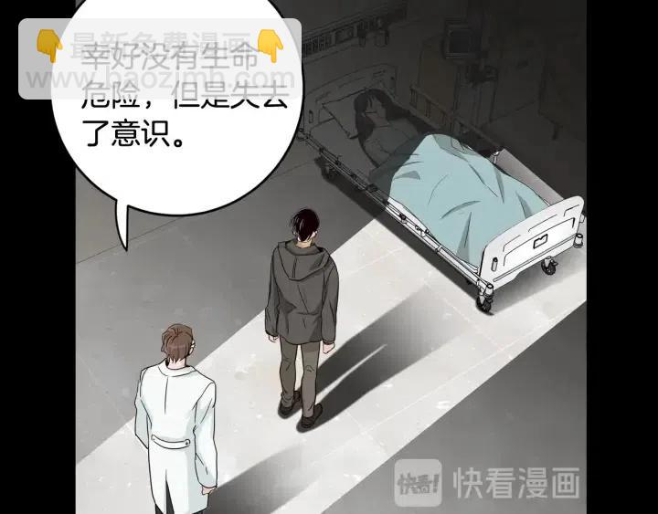 《窈窕淑男》第102话 女装 第45页