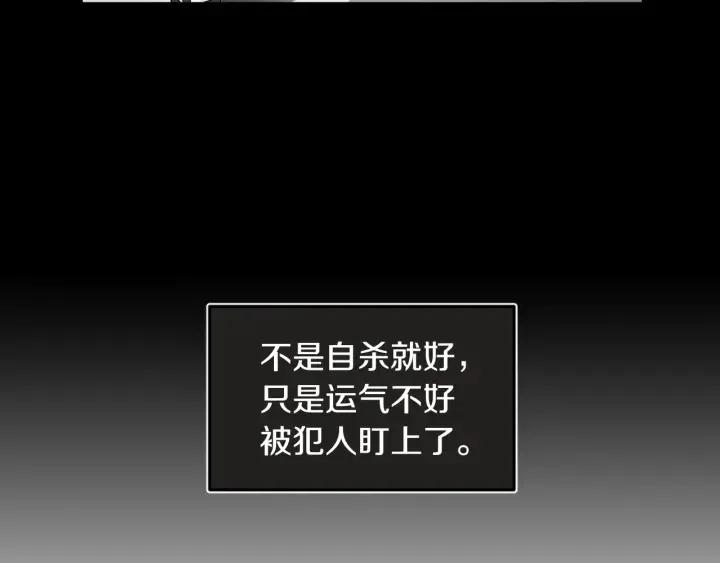 《窈窕淑男》第102话 女装 第46页
