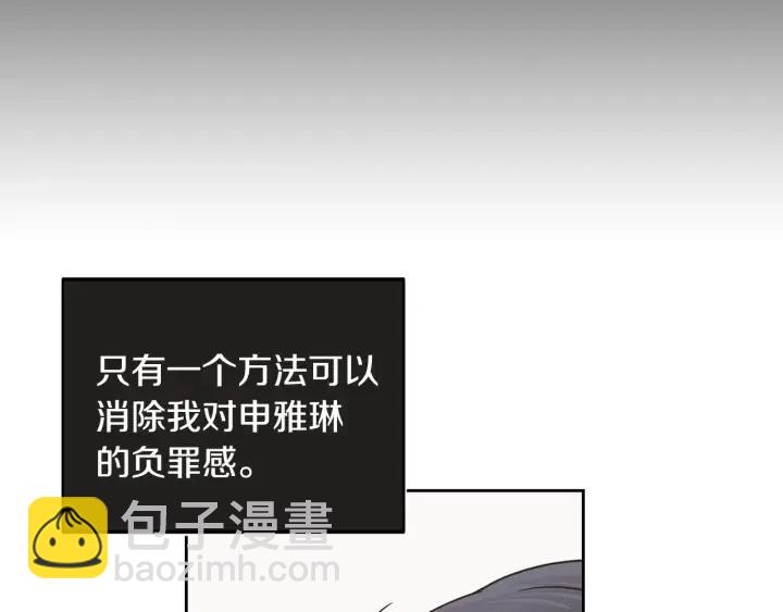 《窈窕淑男》第102话 女装 第47页