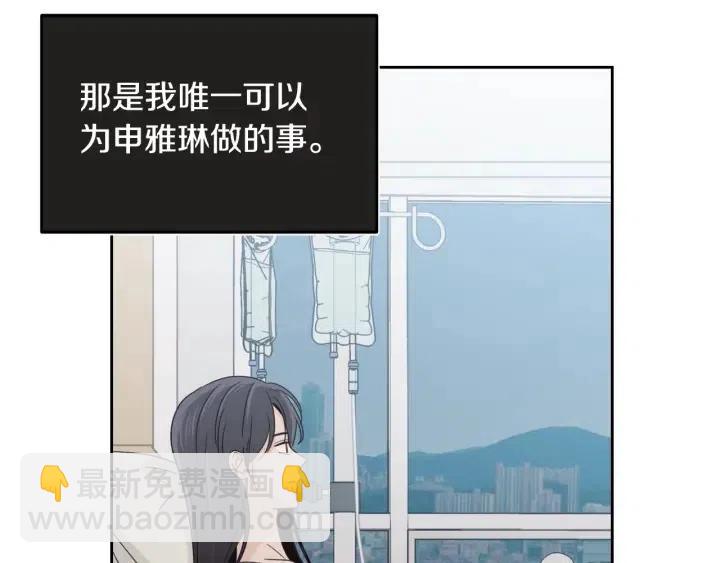 《窈窕淑男》第102话 女装 第50页