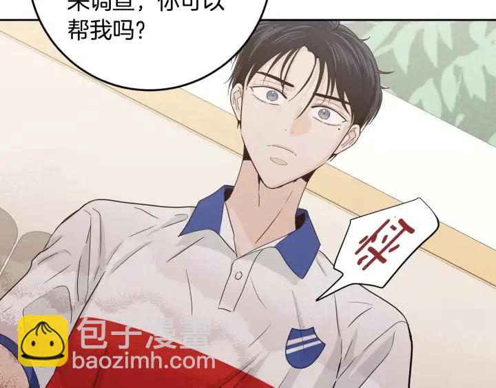 《窈窕淑男》第102话 女装 第7页