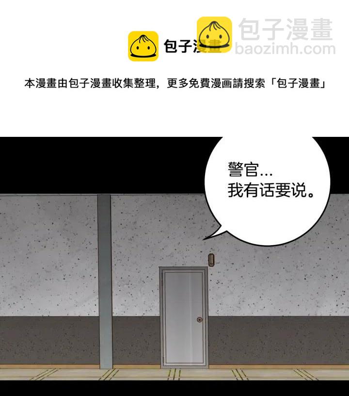 《窈窕淑男》第99话 要大声说出来 第12页