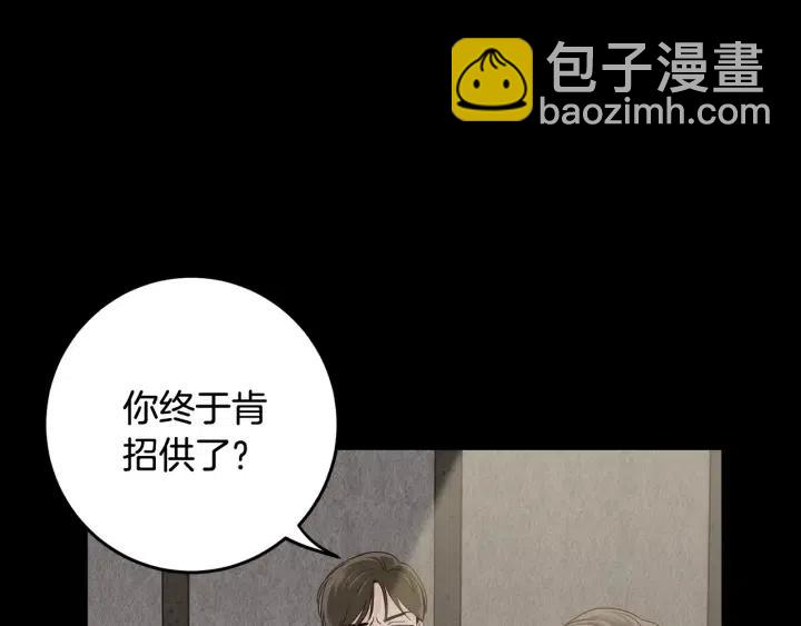 《窈窕淑男》第99话 要大声说出来 第13页