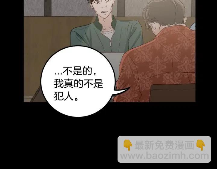 《窈窕淑男》第99话 要大声说出来 第14页